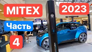 MITEX 2023 Прощание с МИКРОФОНОМ НОВИНКИ Инструментального Мира ЧАСТЬ 4 [upl. by Akimet908]