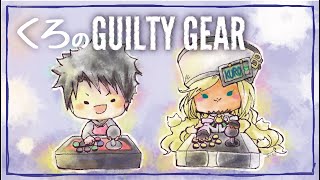 Guilty Gear Xrd Rev 2  Easy W [upl. by Arika]