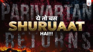 🔥PARIVARTAN RETURNS  ये तो बस SHURUAAT HAI BY SANKALP BHARAT parivartanseries neet2024 sankalp [upl. by Ahsirk255]