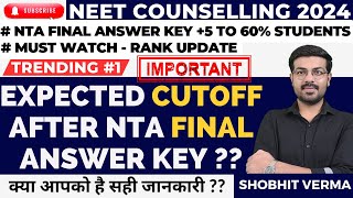 NEET 2024 LATEST NEWSNEET 2024 EXPECTED CUTOFF AFTER NTA FINAL ANSWER KEYNEET2024 SAFE SCORE neet [upl. by Eenitsed]