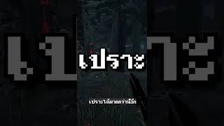 ทำยังไงให้TrapของTrapperหายไปทั้งเกม dbdtrapper [upl. by Innavoij]