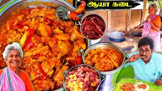 SPICY CHICKEN FRY VILLAGE STYLE COOKING நாட்டுகோழி மிளகா வறுவல் AayaKadai Erode RECIPE Meipix [upl. by Gylys418]