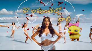 Calendar Songs Lyrics Bharateeyudu 2 [upl. by Barnie]