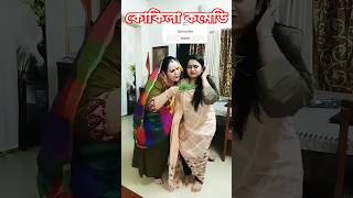 kokilaa comedy funny comedy bollywood fun comedyvideos youtubeshorts shorts [upl. by Phillip]