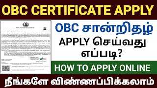 how to apply obc certificate online in tamilnadu  obc certificate apply online in tamil  obc apply [upl. by Aicnom303]