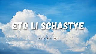 Rauf amp Faik  Eto Li schastye  Lyrics song [upl. by Latoniah]