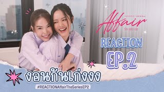 ENG SUB ลูกหมีซอนญ่า REACTION AffairTheSeriesEP2 I Affair รักเล่นกล [upl. by Heater]