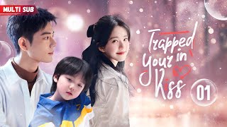 Trapped in Your Kiss💋EP01  xiaozhan zhaolusi She had contract marriage with CEO but got pregnant [upl. by Burkle]