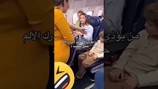 كون الدنيا تدور بهالسرعه 😭😂💔 [upl. by Fatma]