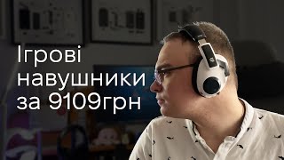 EPOS H3 HYBRID  ОВЕРПРАЙС ГАРНІТУРА [upl. by Nirrak]