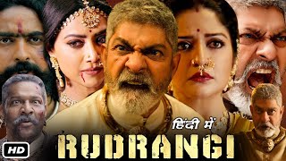 Rudrangi Full HD Movie In Hindi Dubbed I Jagapathi Babu I Mamta Mohandas I Prabhakar I Review [upl. by Silvain]