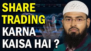 Share Trading Karna Kya Islam Me Halal Hai By AdvFaizSyedOfficial [upl. by Alcock]