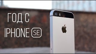 📱ГОД С iPHONE SE  СТОИТ ЛИ БРАТЬ [upl. by Ennaegroeg]