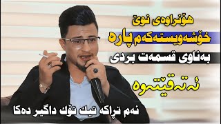 Halmat Mahamad 2023  Xoshawistakam Para  Danishtni Hazhar Raniaye  Track 2 [upl. by Seugram630]