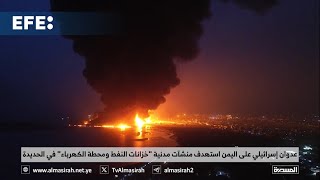 Israel bombardeia porto de Hodeidah em resposta ao ataque de houthis em Tel Aviv [upl. by Eedia]