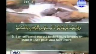 Islam  Coran  Sourate 3  ALIMRAN LA FAMILLE DIMRAN  Arabe soustitré FrançaisArabe [upl. by Valle751]