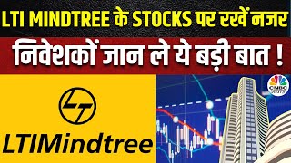 LTI Mindtree Share News  Share Market में इस Stocks के निवेशकों के लिए बड़ी खबर  Business News [upl. by Waverly]