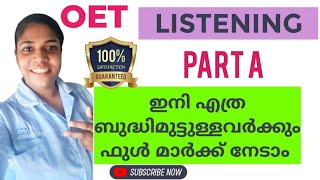 LISTENING PART A ഇനി മുഴുവൻ മാർക്ക്‌ നേടാം [upl. by Lamoureux]