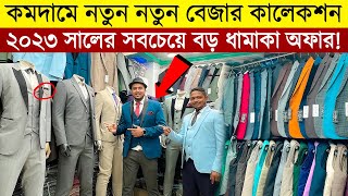 Blazer price in Bangladesh 👔 New Blazer Collection 2023 🔥 Buy All Type Of Mens Blazer Suits BD 2023 [upl. by Esta528]