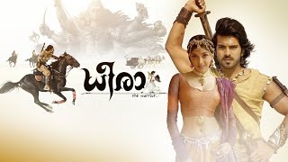 Dheera Malayalam full movie [upl. by Aissila688]