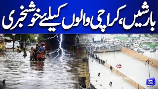 🚨 Alert Met Office Made Prediction over Rain  Karachi Weather Today Updates  Dunya News [upl. by Annoit]