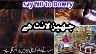 Reality of Dowry system  جہیز لانت ہے  stop dowry system dowrysystem [upl. by Heeley]