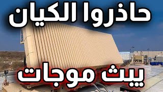 حــاذروا الكــيان يبث موجات و ظهور رموز غريبة على الموبايل قبرص الف اشارة استفهام [upl. by Adnarom]