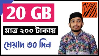 ২০ জিবি ইন্টারনেট  200 টাকায় বাংলালিংকে  200 TAKA 20 GB Internet  How to Get Device Offer on BL [upl. by Alledi]