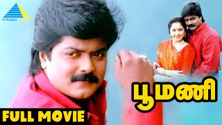 பூமணி 1996   Poomani  Tamil Full Movie  Murali  Devayani  Prakash Raj  FullHD [upl. by Merete]