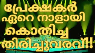 പ്രേക്ഷകർ ഏറെ നാളായി കാണാൻ കൊതിച്ച തിരിച്ചുവരവ്TOP SINGER TOP SINGER SEASON 4 LATEST EPISODE128 [upl. by Arand867]