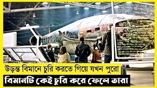 Lift Movie Explain In BanglaSurvivalThrillerThe World Of Keya [upl. by Aisitel]