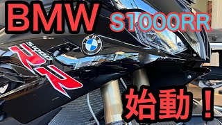 RIDER JO のモトブログ 429 BMW S1000RR 始動！） [upl. by Critta675]