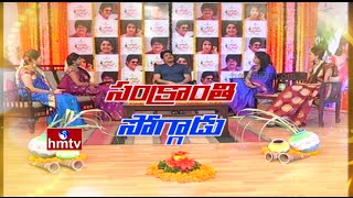 Nagarjuna Exclusive Interview  Soggade Chinni Nayana Movie  HMTV [upl. by Valenka]