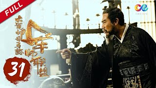 【ENG SUB】《大军师司马懿之军师联盟》第31集  八百士子逼宫尚书台 The Advisors Alliance Ep31【官方独播超清版】 [upl. by Carmena]