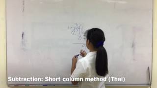 Short Column Subtraction Thai [upl. by Triplett]