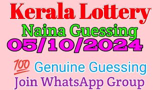 How To Membership  kerala lottery guessing  Kl Guessing  kerala lottery result  கேரளா லாட்டரி [upl. by Enelyaj]