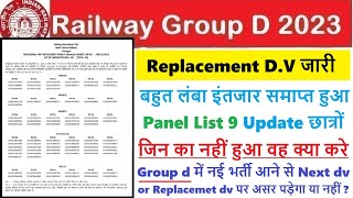 Railway Group d Prayagraj Zone Part Replacement Panel 9 जारी हुआ छात्रों ke liye खुशखबरी [upl. by Eetse946]