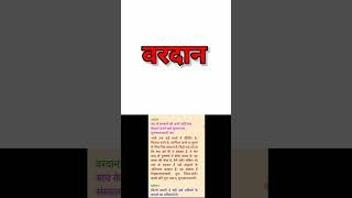 आज की मुरली का वरदान और स्लोगन  2092024 shorts youtubeshorts murlibrahmakumaris [upl. by Aket]