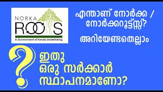 നോർക്ക നോർക്ക റൂട്ട്സ് അറിയേണ്ടതെല്ലാം Details About NORKA and NORKA Roots [upl. by Zeuqram]