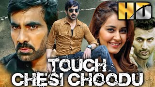 Ravi Teja Blockbuster Action Comedy Film  टच चेसी चुडू HD  Raashi Khanna Seerat Kapoor [upl. by Aidualk]