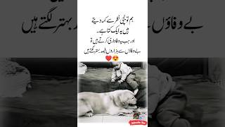 Bhetr Lagte hein ❤🙏Deep Quotes  Love Quotes  Aqwal e zareen  Sad Shorts  Real truth shorts [upl. by Kifar219]