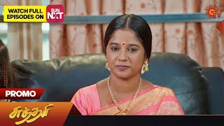 Sundari  Promo  18 Nov 2023  Sun TV Serial  Tamil Serial [upl. by Nylsoj75]