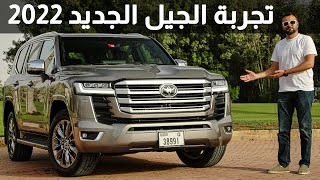 Toyota Land Cruiser 2022 تويوتا لاندكروزر [upl. by Biddie522]