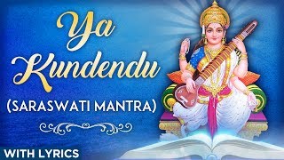 या कुंदेन्दु  Ya Kundendu Tusharahara Dhavala  Saraswati Mantra With Lyrics  Saraswati Vandana [upl. by Dweck173]