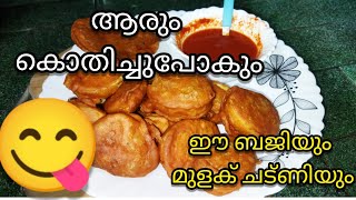 മുട്ട ബജി ഇനി വീട്ടിൽ മതി ഒപ്പം കിടിലൻ മുളക് ചട്ണിയും eggbajji  Tempting recipesampVlogs [upl. by Pax]