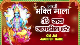 ॐ जय जगदीश हरे Om Jai Jagdish Hare Aarti I Vishnu Ji Ki Aarti I RAKSHA BHANDARI I Aarti Bhakti Mala [upl. by Epner606]