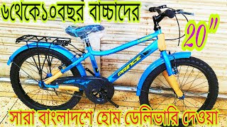 New Cycle Price In Bangladesh 2024 New cycle price in bd Mirpur rockriderveloceuplayedcore Avon [upl. by Eiramaliehs669]