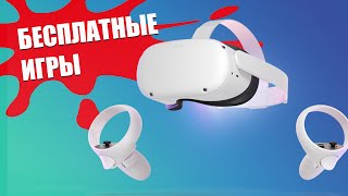 ГАЙД Как бесплатно установить игры на Oculus Quest 2 SideQuest [upl. by Xenia]