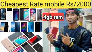 Rourkela Cheapest Rate Mobile Nitin mobile shop Wholesale Price [upl. by Dorsman]