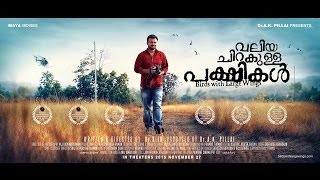 VALIYA CHIRAKULLA PAKSHIKAL TRAILER HD [upl. by Garnes]